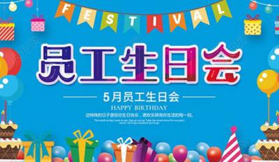 你為企業(yè)付出，我代企業(yè)送祝福
